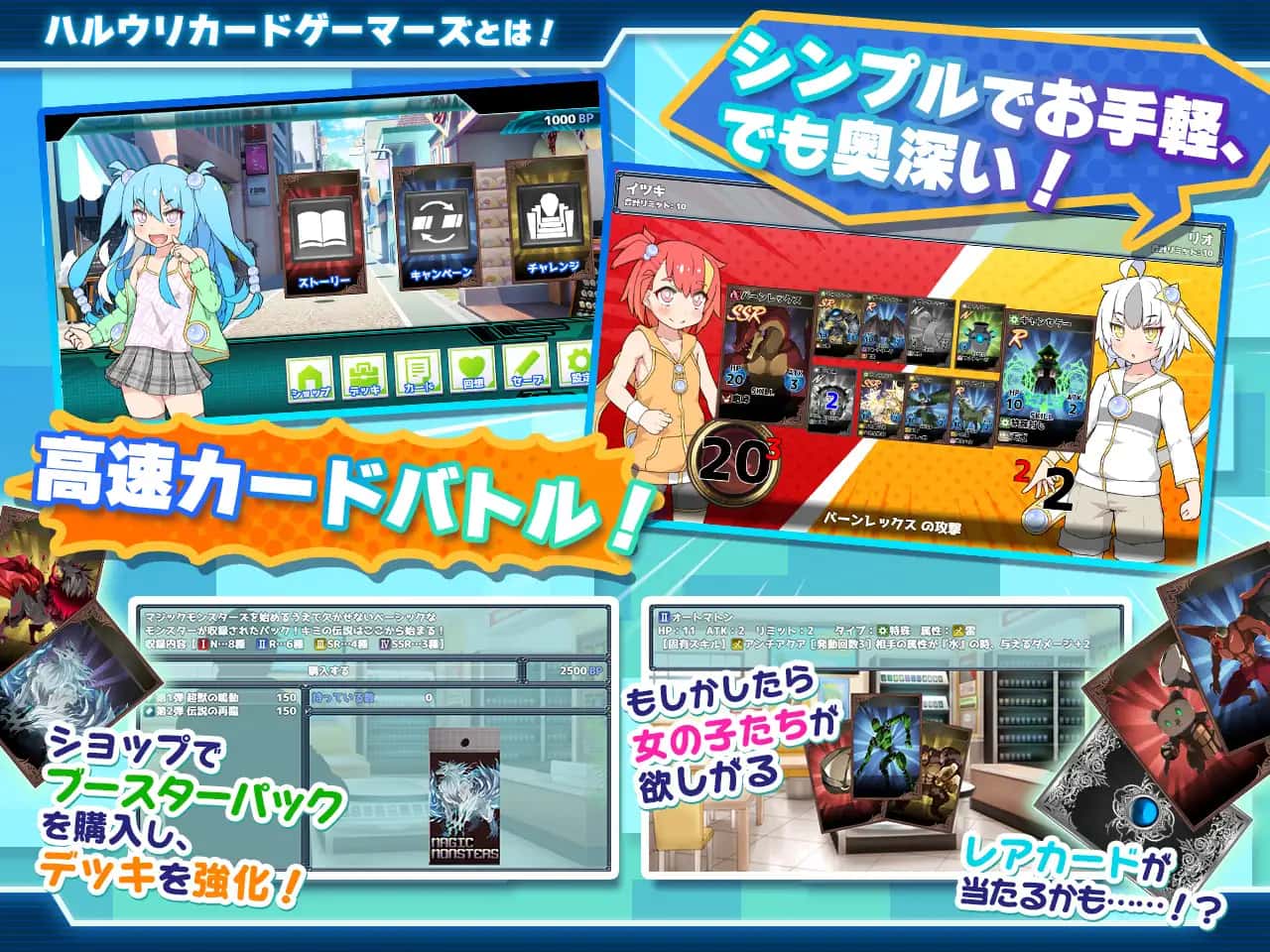 春销卡牌对战者背景